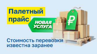 Транспортная компания КИТ