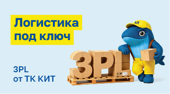 Транспортная компания КИТ