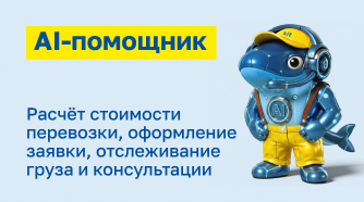 Транспортная компания КИТ