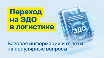 Транспортная компания КИТ