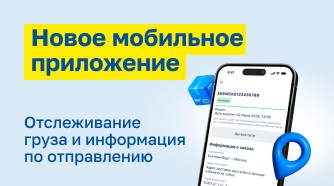 Транспортная компания КИТ