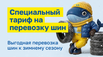 Транспортная компания КИТ
