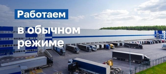 Работаем в обычном режиме