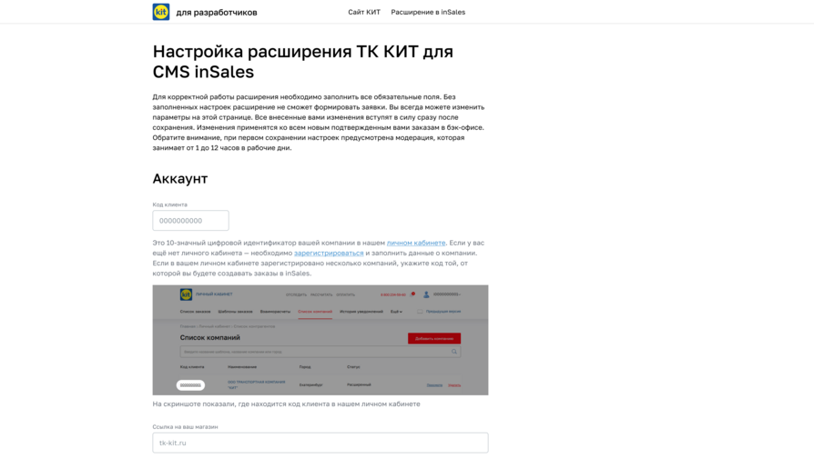 Шаг 3. Настройка