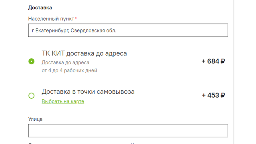 Что увидит покупатель при оформлении заказа