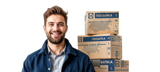 Посылка19