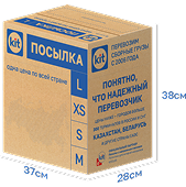 Посылка23