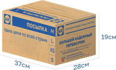 Посылка6