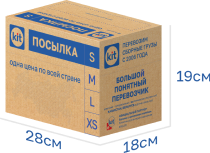 Посылка5